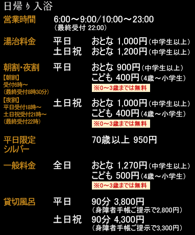営業時間：10:00～23:00（最終受付22:00）